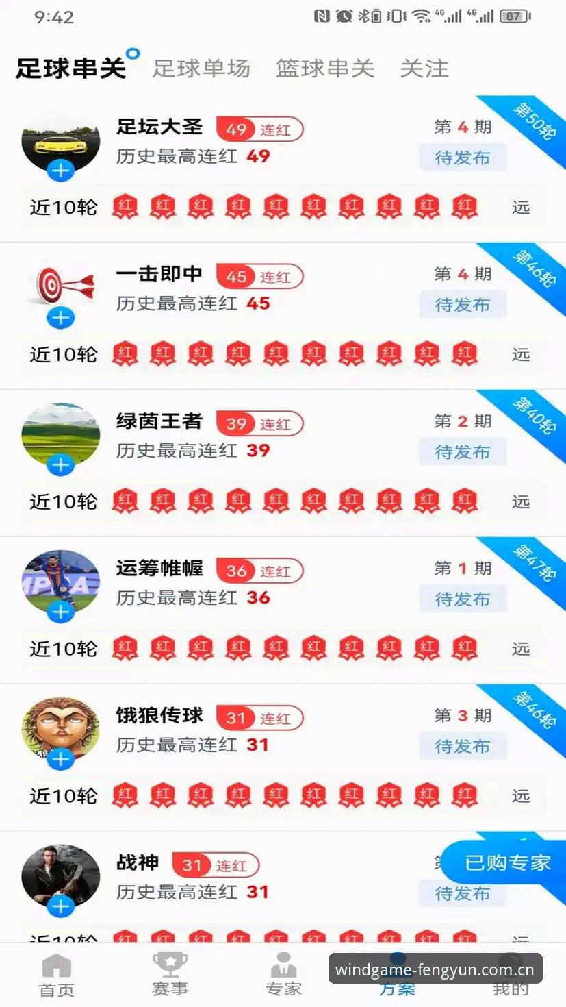 风云体育国际版下载 风云体育国际版下载:从界面改版到数据提效,一次实用性评测