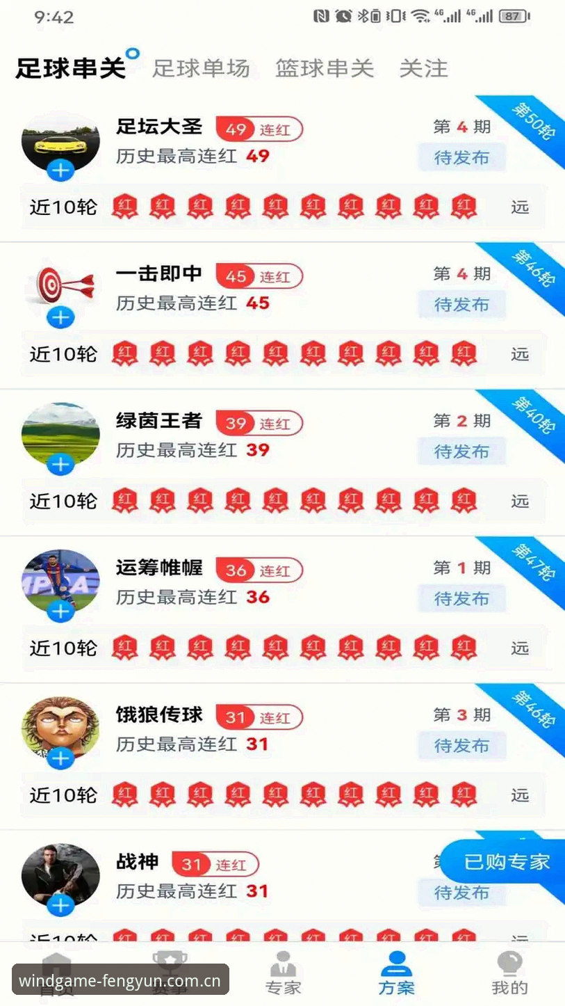 风云体育CN赛事数据功能详解 为什么风云体育CN赛事数据功能值得球迷多看一眼?它能解决什么痛点?
