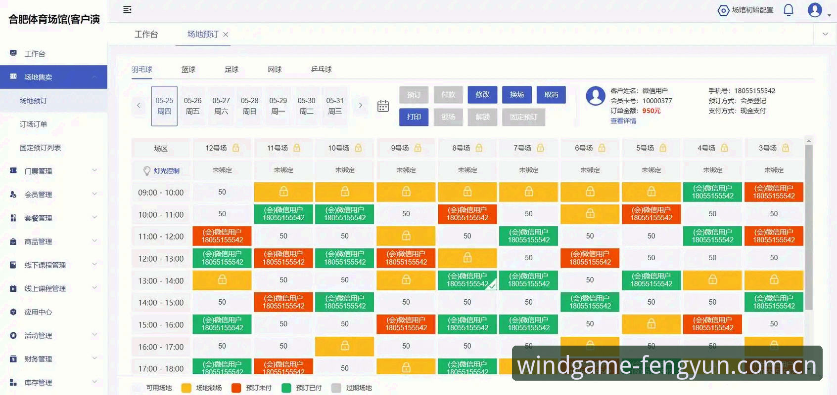 风云体育流畅运行 风云体育平台流畅运行机制深度分析:从技术适配到赛事数据整合全面解析